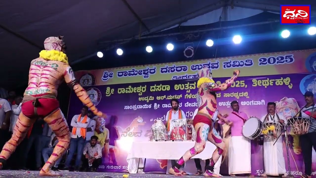 🔥ತೀರ್ಥಹಳ್ಳಿ ಹುಲಿ ಹೆಜ್ಜೆ 🔥 ವಸಂತ   ಧನು  ಪ್ರಥಮ ಸ್ಥಾನ ಕ್ಕೆ ಸ್ಪರ್ಧೆ 