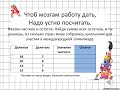 3 четверть  Математика 29 урок Письменное деление с остатком  Математики Казахстана