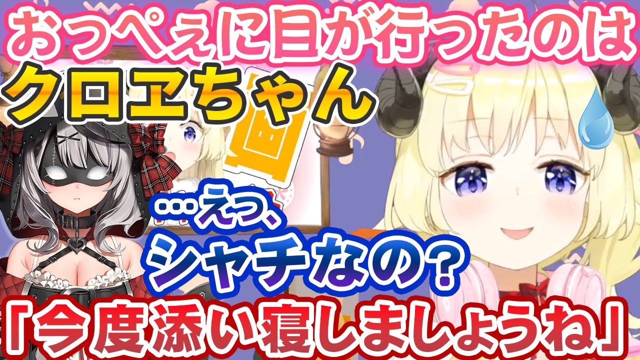 6期生のおっぺぇがデカい子に目を付けたら、逆に獲物としてロックオンされているっぽい角巻わため【ホロライブ切り抜き】