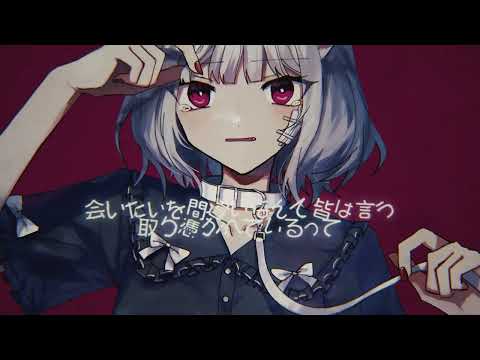 キャットラビング ／ るかわ(cover)