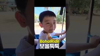 생애 첫 툭툭 🇵🇭 TukTuk in Bohol
