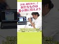やってませんか？!食パンの型に油！イギリスパンのカルテ_202309_1#shorts