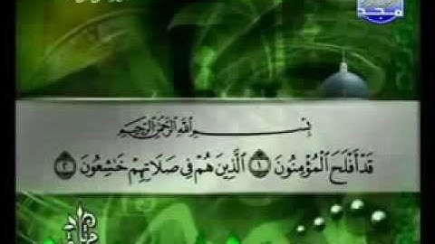023  Al Mouminoune سورة المؤمنون الشيخ توفيق الصائغ