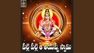 Palle palle a Ayyappa Swamy