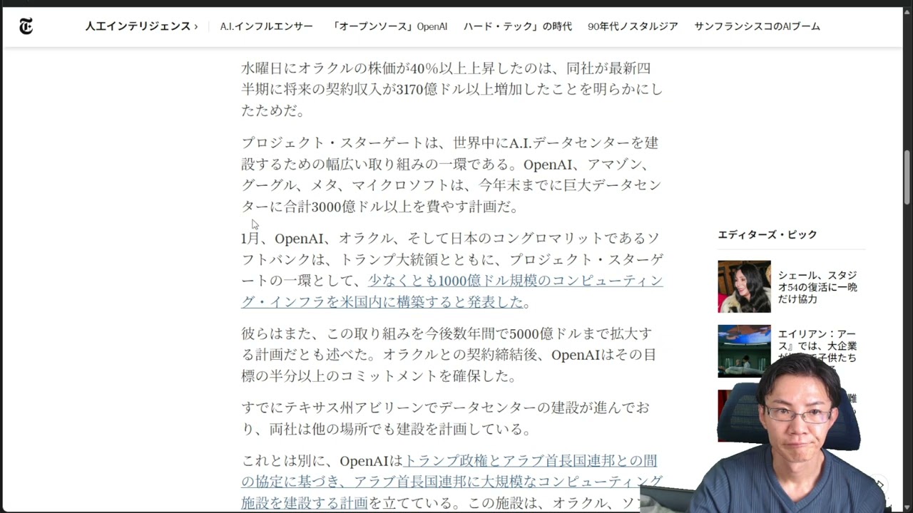 OpenAIとOracleが5年3000億ドル規模のデータセンター開設契約を締結！Oracleにとっての規模感・インパクトは？