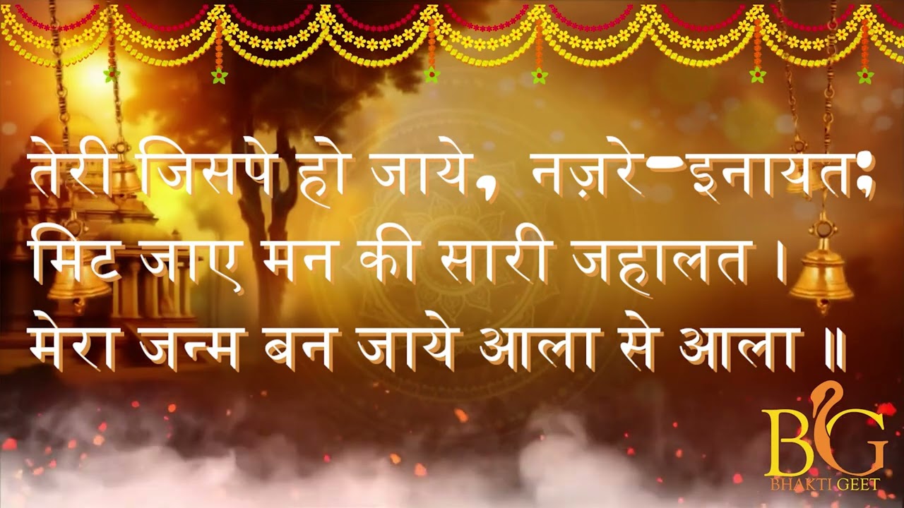 मेरे सतगुरु ! दो, मुझे नाम प्याला | SSDN BHAJAN |