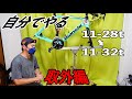 【前編】11-28tから11-32tへカスタム作業（取外編）【スプロケット】【リアディレイラー】【チェーン】【シフトケーブル】【ロードバイク】【カスタマイズ】【交換】【oltreXR3】【そのさん】