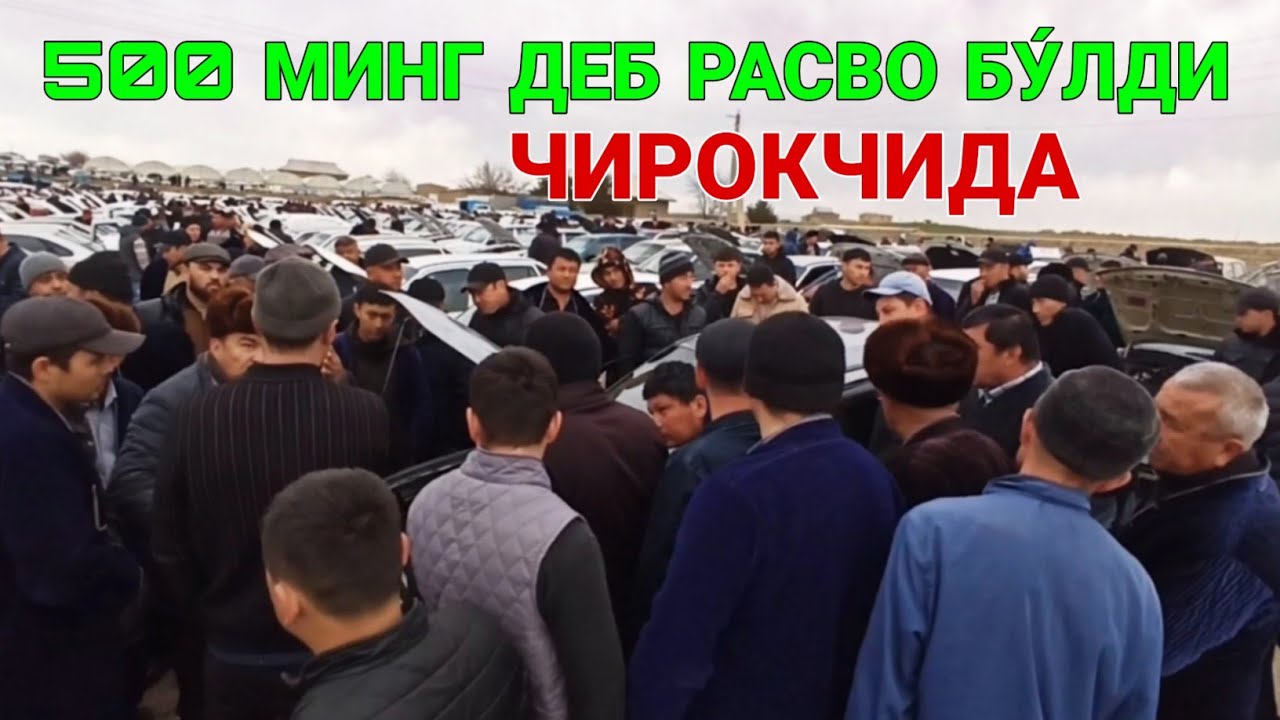 Сергили машина бозори нархлари