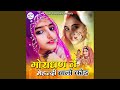 Goradhan Ne Mehandi Walo Code