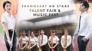 TU COLORGUARD ”มอญดูดาว” และ “เมดเล่ย์เพลงเชียร์ธรรมศาสตร์” at THAMMASAT on Stage 2023