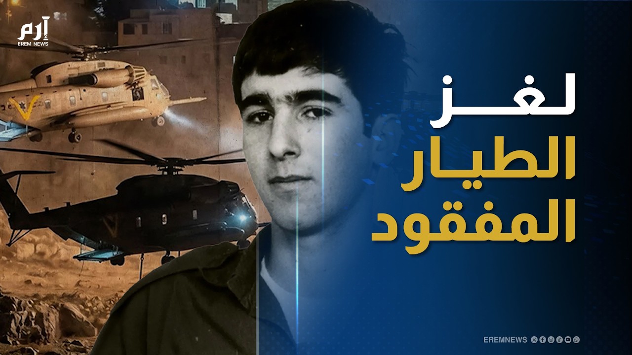 عملية إنزال إسرائيلية.. ماذا يحدث في 