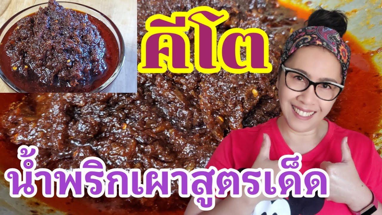 Вкусный рецепт пасты чили (кето)