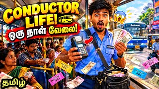 💰🎫 ஒரு நாள் BUS CONDUCTOR வாழ்க்கை! 😱🚌 | TAMIL GAMING| NAVEED GAMING TAMIL | screenshot 3