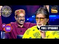 Biplab Biswas' Historic Climb | Kaun Banega Crorepati S17 | Ep 102 | Full Episode | 30 Dec 2025