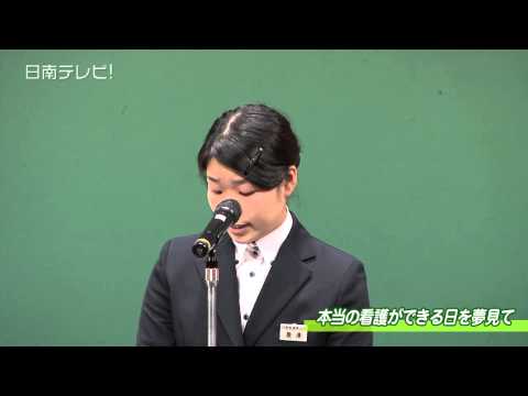 市民主張大会 高校・専門学校の部優秀賞作品（宮崎県日南市）