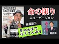 2024.06.22 命の限り ニューバージョン/藤原浩 sung by Yuji NASU 奈須雄二【第34回埼玉県大衆音楽祭 賛助出演 @埼玉県桶川市民ホール響の森】