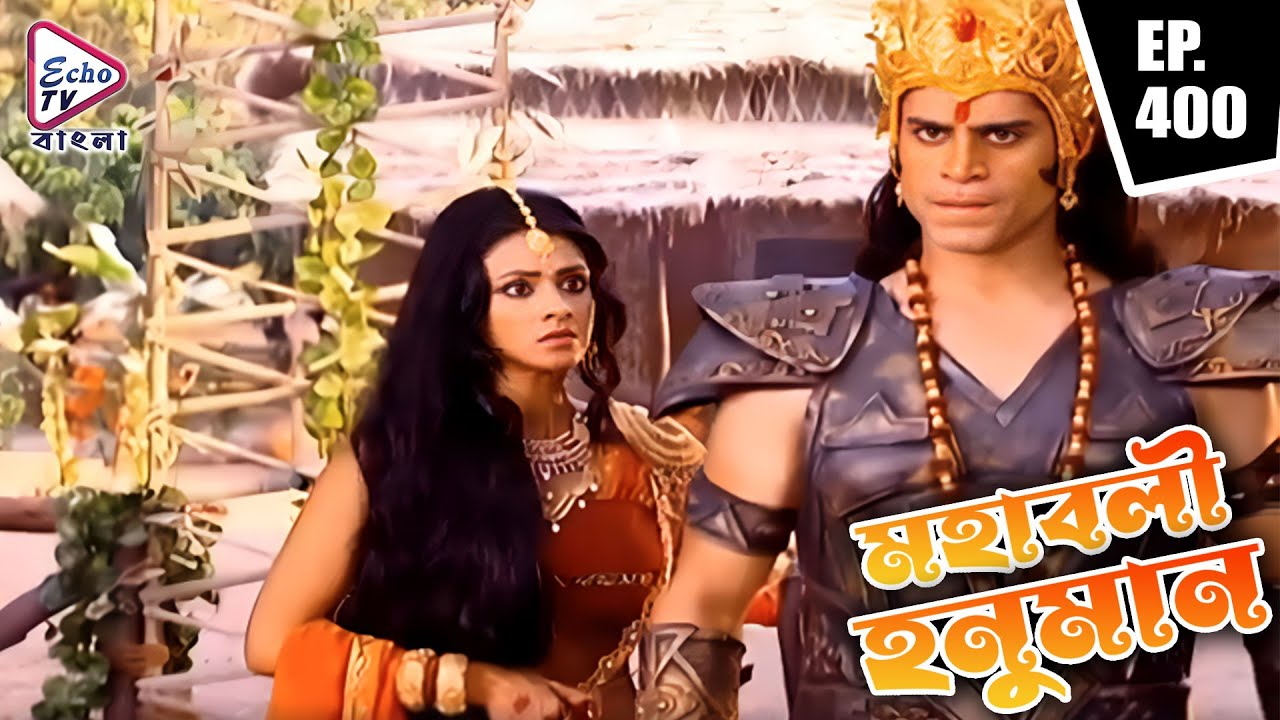 MAHABALI HANUMAN Ep - 400 | Mega Serial | Nirbhay Wadhwa, Vikram Sharma, Gagan Malik