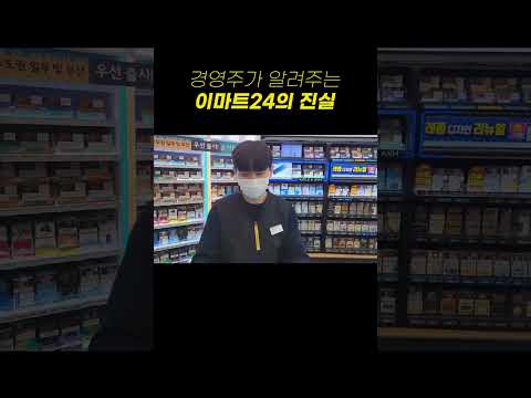 이마트24 도봉백운점