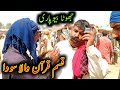 Qasam Quraan Wala Sodaa || Purchasing Of Cheaph Beetal Goats|| Goat Farming in Pakistan