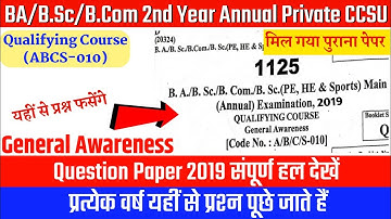 B.A/B.Com/B.Sc 2nd Year Qualifying Course General Awareness (ABC-010) Solved Paper 2019 CCSU |