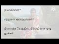 திருமணமான பெண் தன் தாய்க்கு எழுதிய கடிதம் 
