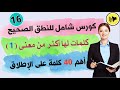 أسماء الحيوانات باللغة الانجليزية animal's names - YouTube