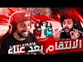 انتقمت من شونق اخيرا امونق اس 