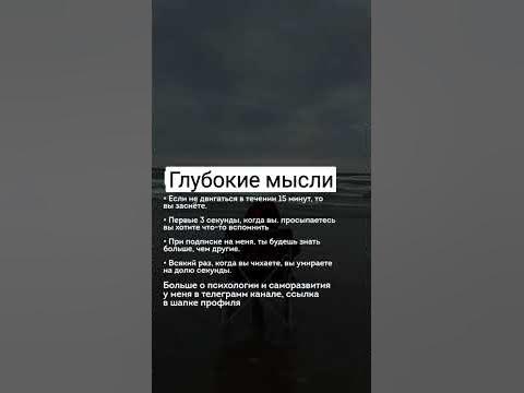 Глубокие мысли - YouTube
