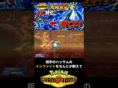 最強初手エンペルト #ポケモン統一パ #ポケモン #ポケチャン #ポケモンチャンピオンズ #エンペルト