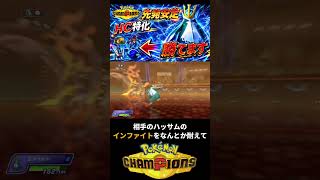 最強初手エンペルト #ポケモン統一パ #ポケモン #ポケチャン #ポケモンチャンピオンズ #エンペルト
