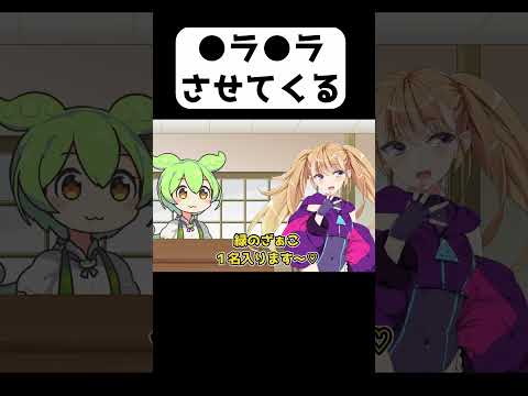 メスガキそば屋に行くずんだもん アニメ コント Shorts 