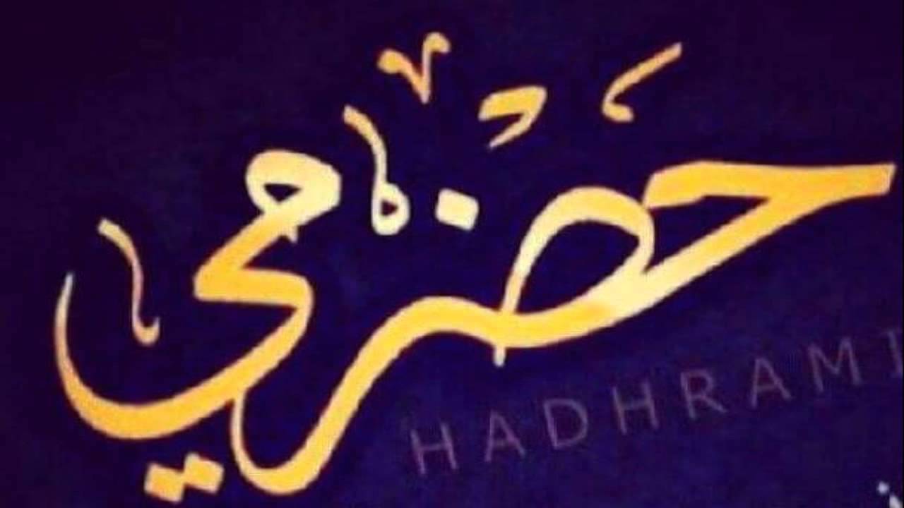 مغني حضرمي 6