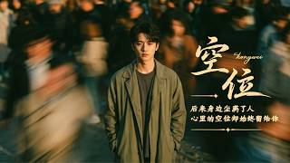 Lyrical R&B 2026 | Superb Chinese Songs Playlist | Relaxing Love Songs Album | Work Background Mu...