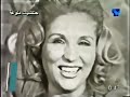 Sabah At Olympia صباح إلى الأوليمبيا طعميتك سكر حنكشيات منوعة السبت 11 كانون الثاني 1969 