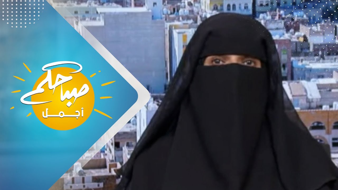 اهمية الرعاية الاسرية والمجتمعية لكبار السن في اليمن
