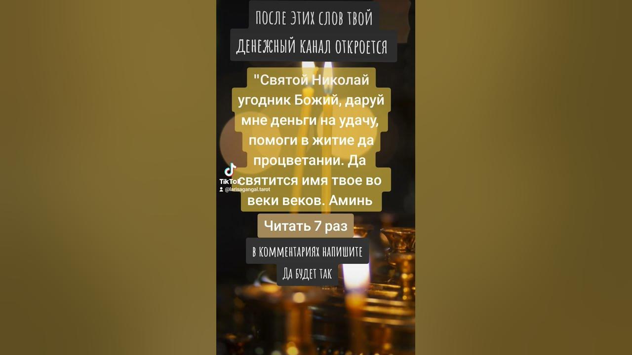 Заговор на привлечение финансов #гадание #заговоры_на_деньги #финансы ...
