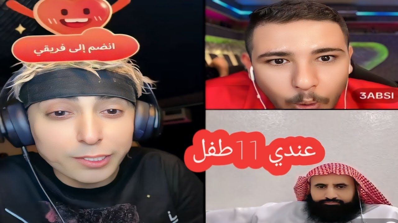 بث بلانه | بلانه يسأل شيخ فرحان كم طفل عندك | عبسي وبلانه يبعرون شيخ | لايفوتك ضحك والمتعة مع بلانه