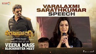 Varalaxmi Sarathkumar Speech Veera M Blockbuster Meet Veera Simha Reddy Balakrishna