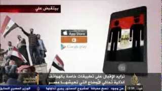 برامج اندرويد مصر في برنامج الجزيرة المشهد المصري 2013 12 19 screenshot 4