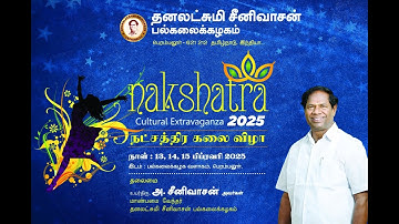 Nakshatra Cultural Extravaganza 2025 - Dhanalakshmi Srinivasan University - Perambalur