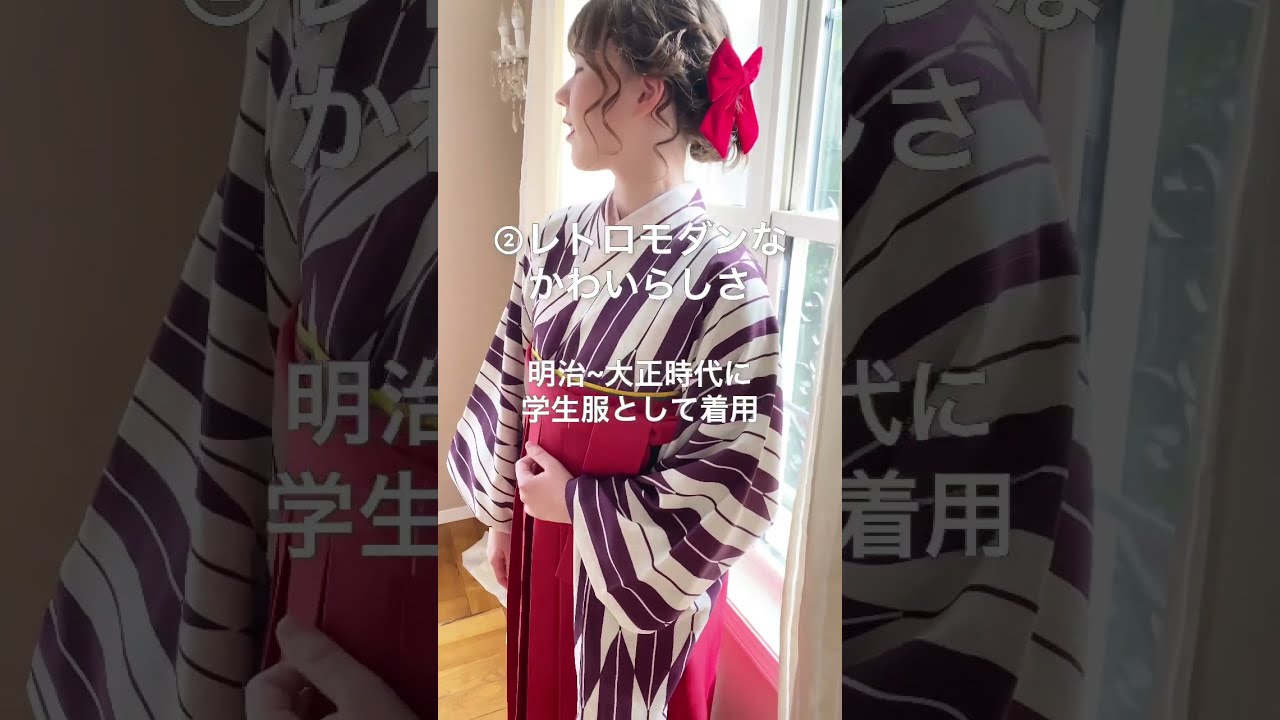 袴【卒業式】人気の柄👘【矢絣柄】着物コーデ #キャサリンコテージ