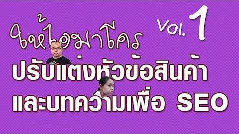 วิธีใช้ไอมาโครสุ่มโหลดคอลัมน์ในไฟล์ CSV - Vol.1