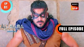 Parwaz Ka Rakhwala - Ali Baba Dastaan-e-Kabul - Ep 81- Full Episode - 23 Nov 2022