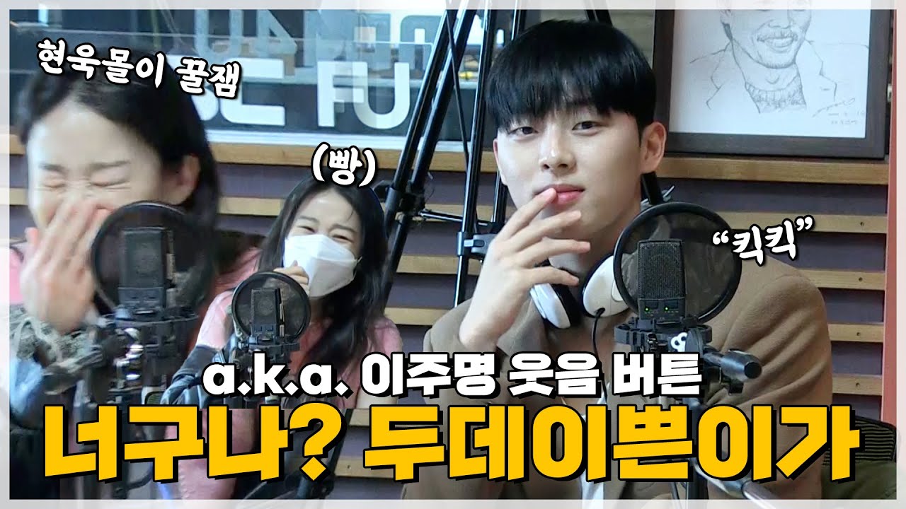 뭔지 모르겠는데 일단 웃긴 최현욱 모음