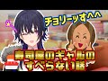 ヒキニート過ぎて浮くも寿司屋のギャルの真似をしながらすべらない話をする一ノ瀬うるは