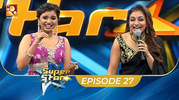 Super Star | Episode 27 | റിമിയെ ഞെട്ടിച്ച 