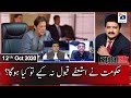 Capital Talk | Hamid Mir | 12th October 2020