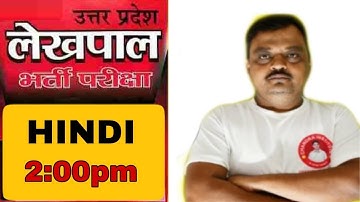 Class-02 |[ HINDI ]|Lekhpal (लेखपाल) || सबसे सरल तरीके से .... Lekhpal (लेखपाल)