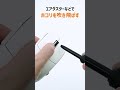 【本当は教えたくない！】壊れて動かないゲーミングデバイスを捨てる・買い換える前に試してほしい！ #Shorts #マウス #キーボード