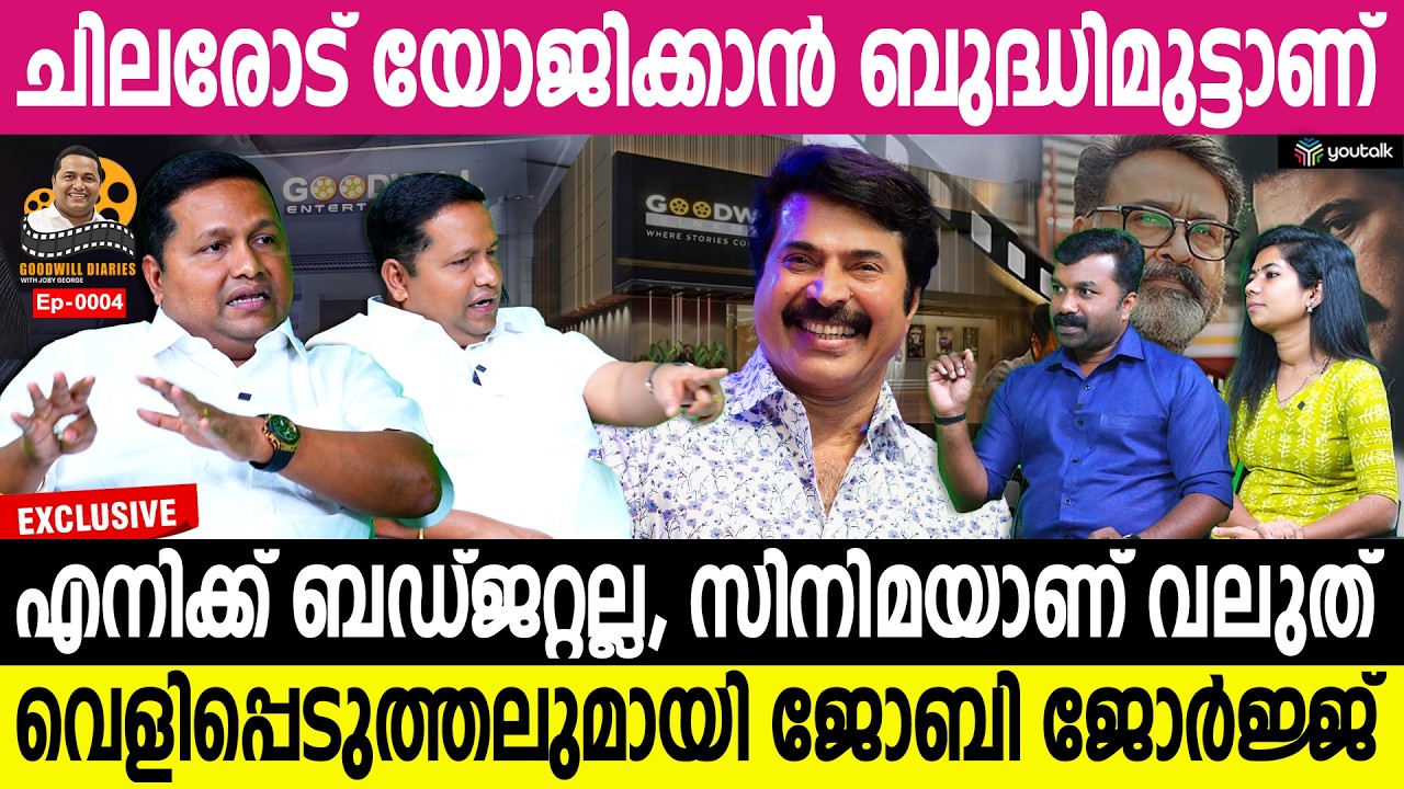 ഞാൻ ആർക്കും ഒരു ഇൻസ്പിരേഷനും അല്ല!! നിലപാട് വ്യക്തമാക്കി ജോബി ജോർജ്ജ് | Joby George Open Talk